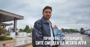 Македонските фудбалери во кампањата на МВР за безбедност во сообраќајот (ВИДЕО)
